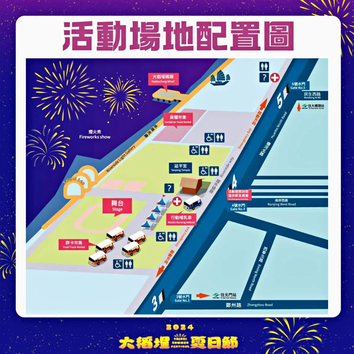 2024大稻埕煙火「雙倍加碼」!近3000發煙火彈綻放夜空,加碼5大最佳觀賞點 2024大稻埕煙火「雙倍加碼」!近3000發煙火彈綻放夜空,加碼5大最佳觀賞點
