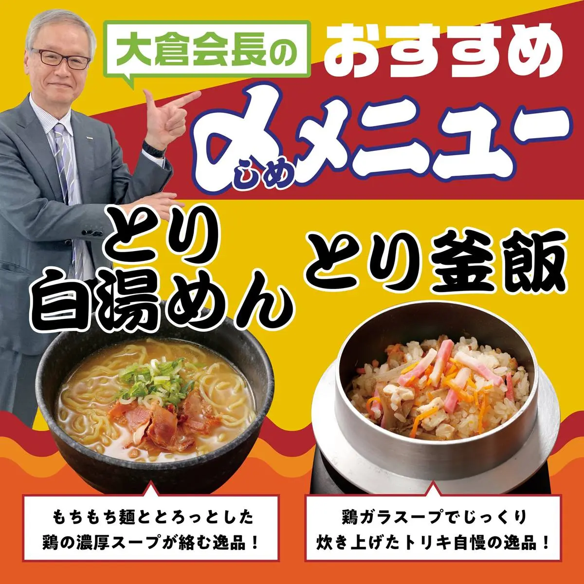 日本串燒「鳥貴族」要來了！全台第１間店地點曝光，推薦餐點搶先看