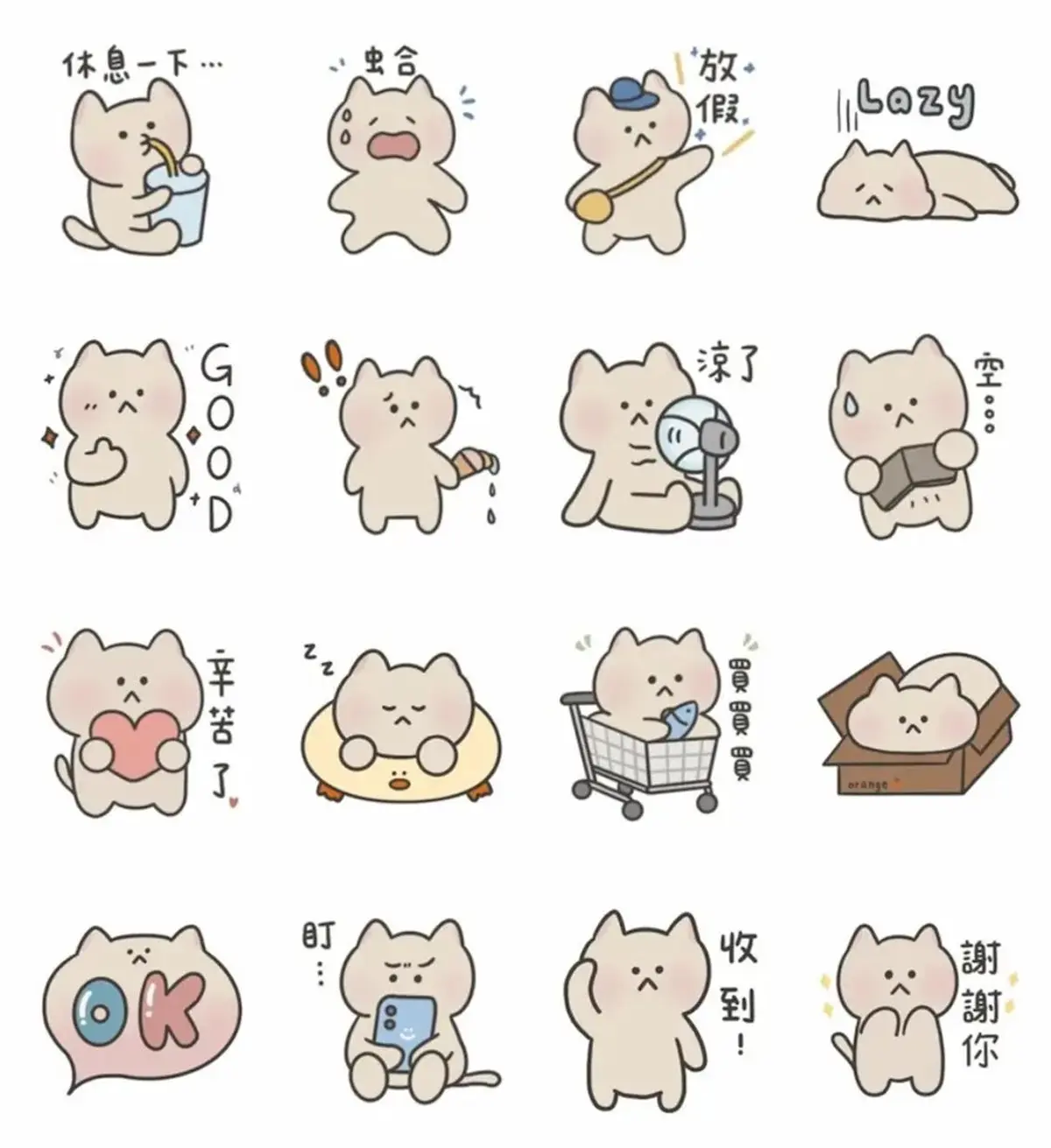 8月貼圖10款免費下載!奧運必備、情人節放閃款,還能「自由填文字」超實用 8月貼圖10款免費下載!奧運必備、情人節放閃款,還能「自由填文字」超實用