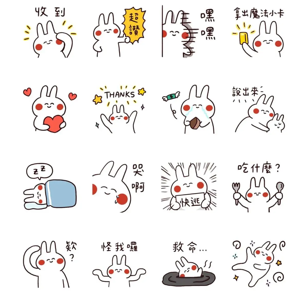 8月貼圖10款免費下載!奧運必備、情人節放閃款,還能「自由填文字」超實用 8月貼圖10款免費下載!奧運必備、情人節放閃款,還能「自由填文字」超實用