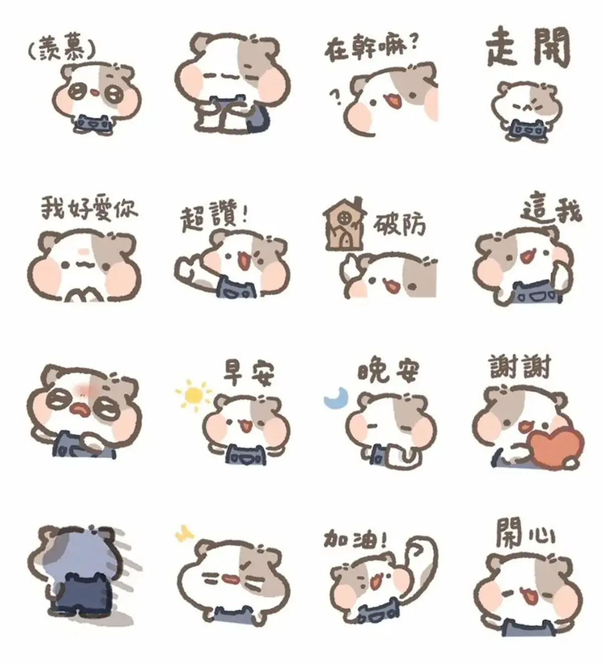 8月貼圖10款免費下載!奧運必備、情人節放閃款,還能「自由填文字」超實用 8月貼圖10款免費下載!奧運必備、情人節放閃款,還能「自由填文字」超實用