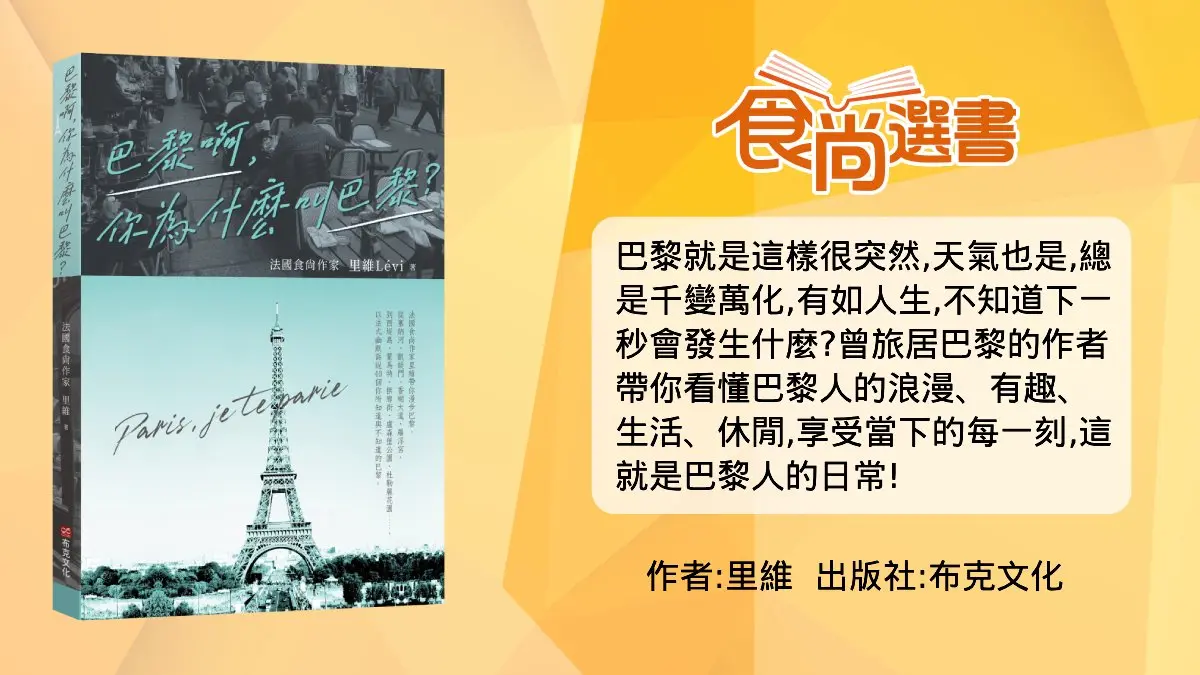 巴黎奧運場外花絮!巴黎人是「抱怨狂人」原因?「這些事」沒預約真的做不了 巴黎奧運場外花絮!巴黎人是「抱怨狂人」原因?「這些事」沒預約真的做不了