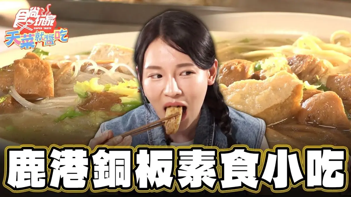 網評破２千則！「超佛心素食小吃」這裡吃得到，乾麵＋豆包湯僅45元