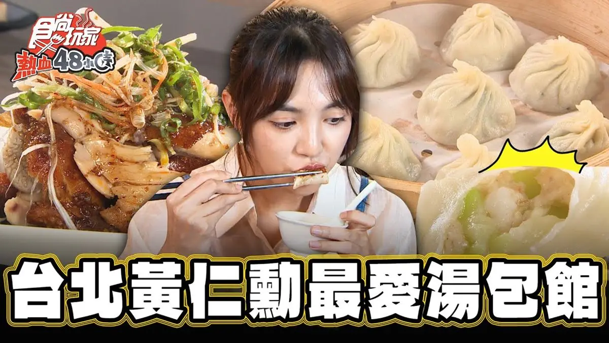黃仁勳也來過！台灣首創「羅勒鮮蚵湯包」一咬爆汁，超高人氣平日也排隊