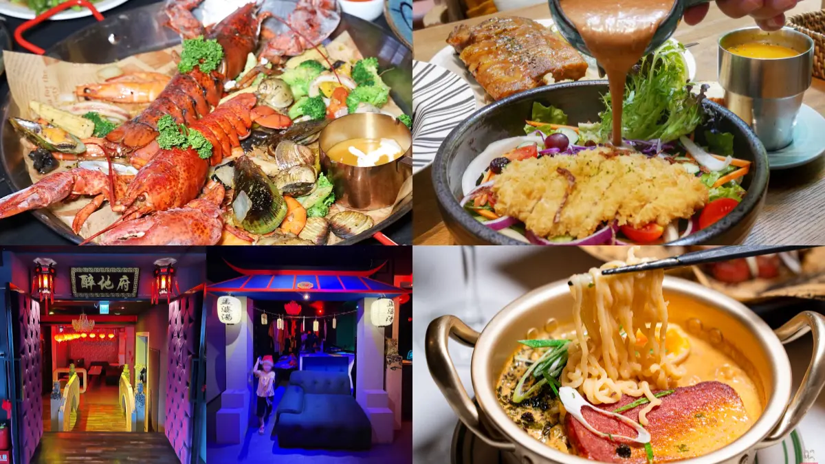 台南聚餐餐廳特色８間推薦！復古老宅餐酒館、壽星享免費小龍蝦、森林系綠植餐廳
