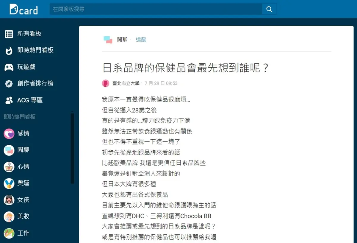 日本保健食品誰最強?最多網友推「它」:CP值高、種類齊全、包裝設計超讚 日本保健食品誰最強?最多網友推「它」:CP值高、種類齊全、包裝設計超讚