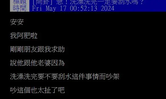 洗完澡要刮水嗎？浴室很潮濕怎麼辦？網友激推１神器：用過就回不去