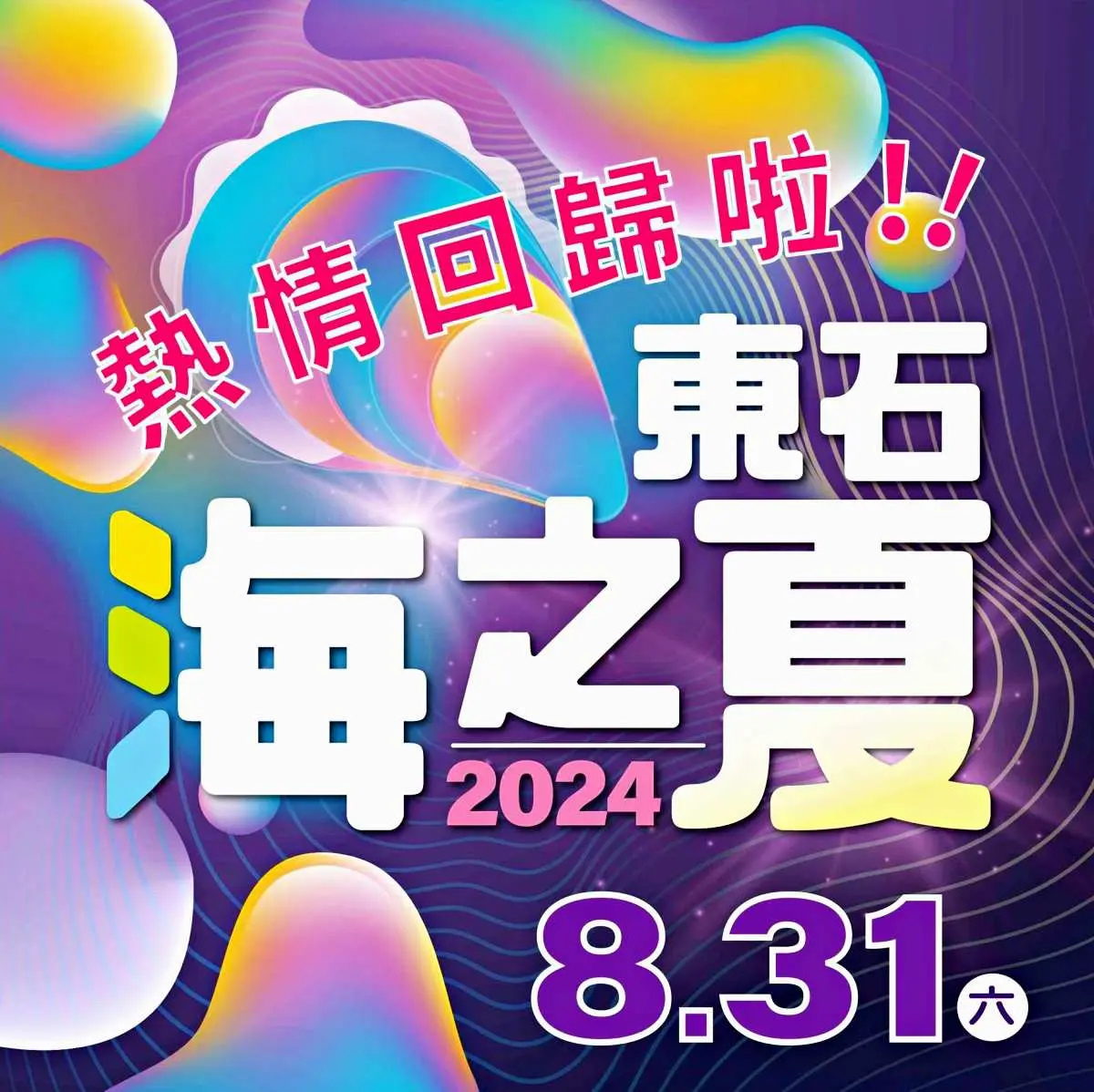 嘉義最美海上煙火「這天」回歸!市集、演唱會免費入場,再收3大最佳觀賞點 嘉義最美海上煙火「這天」回歸!市集、演唱會免費入場,再收3大最佳觀賞點
