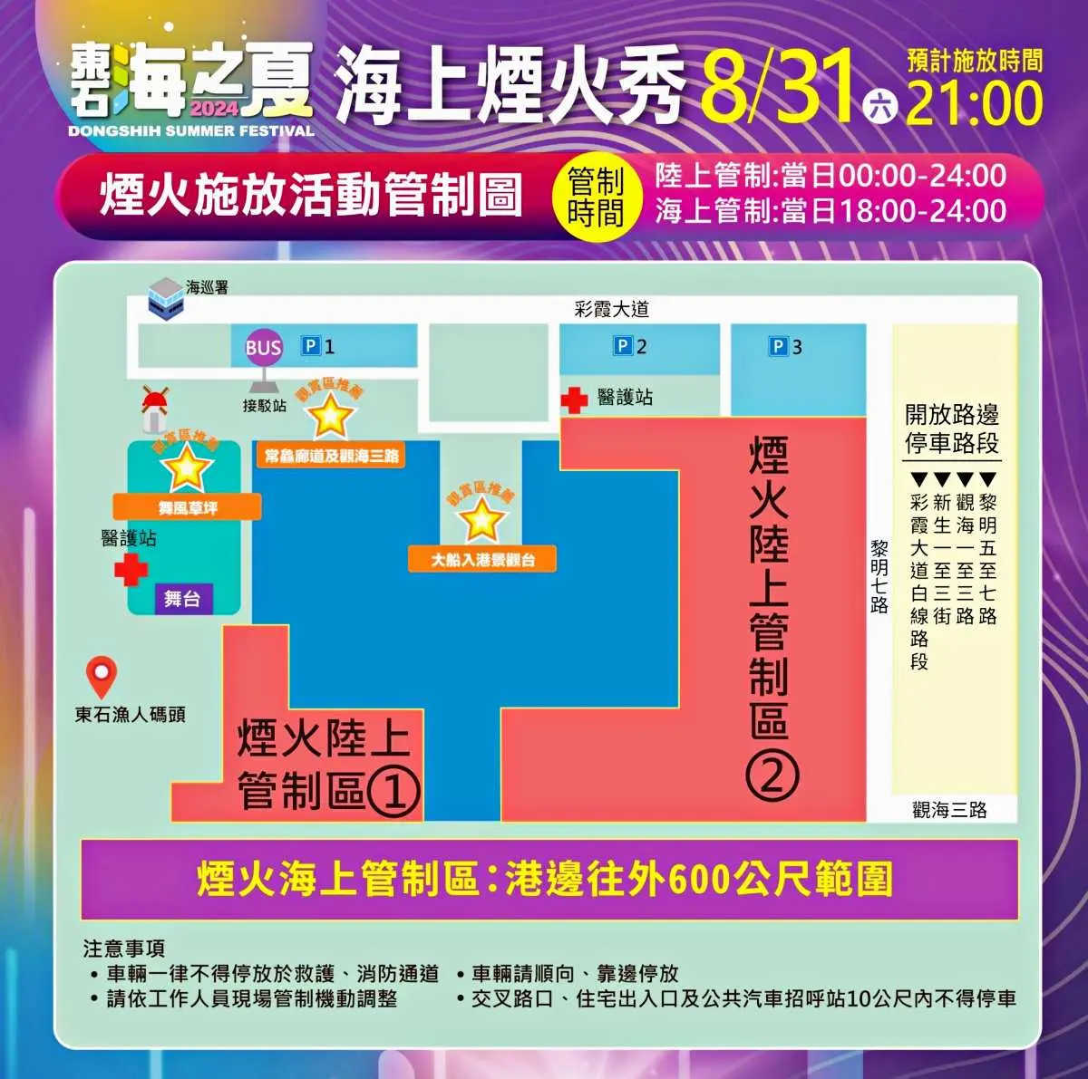 嘉義最美海上煙火「這天」回歸!市集、演唱會免費入場,再收3大最佳觀賞點 嘉義最美海上煙火「這天」回歸!市集、演唱會免費入場,再收3大最佳觀賞點