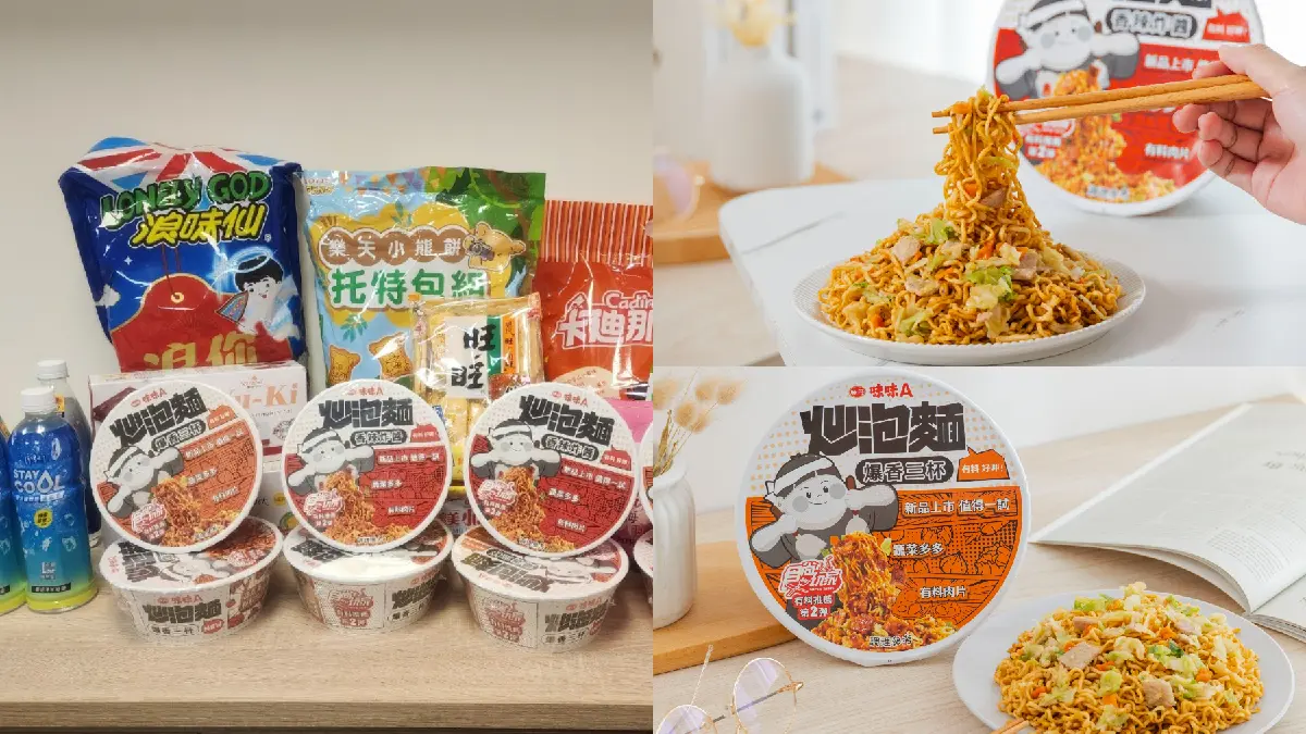 制霸中元普渡最夯供品！食尚玩家聯名爆有料炒泡麵，豐富蔬菜原塊肉澎湃有誠意