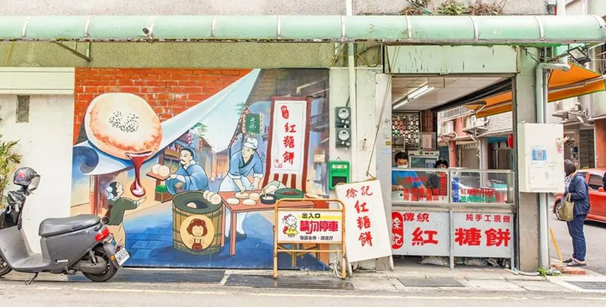紅糖瀑布炸出!全台唯一「爆漿流心紅糖餅」地點曝光,40元銅板價療癒開吃 紅糖瀑布炸出!全台唯一「爆漿流心紅糖餅」地點曝光,40元銅板價療癒開吃