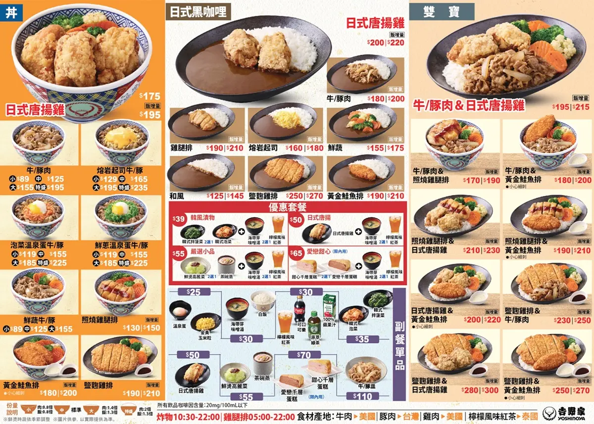 吉野家「星之卡比」聯名登場！７款超萌公仔欠收藏，還有粉嫩包裝盒＋卡比提袋