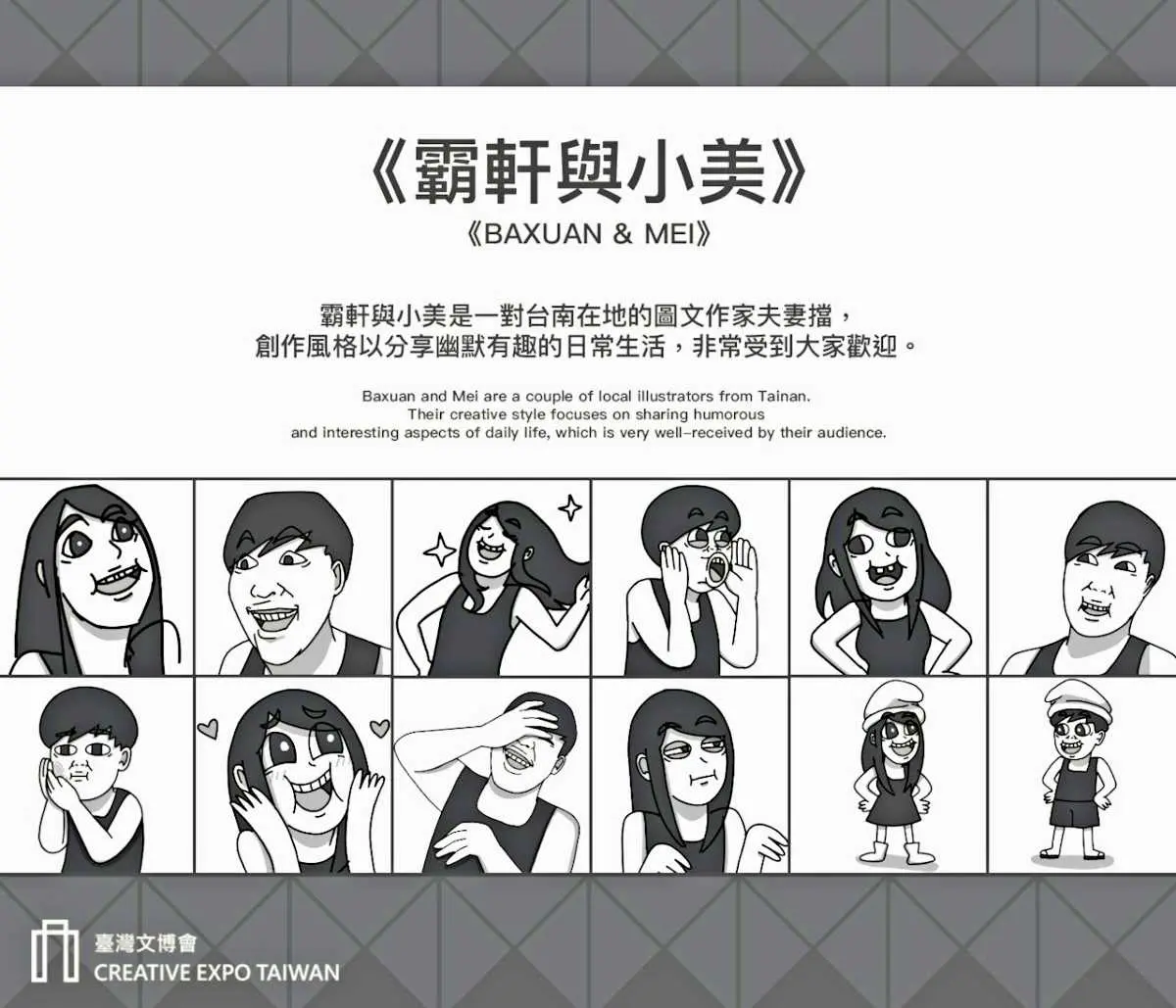 巨萌麒麟尾貓出沒台南!2024文博會3大概念展區、IP品牌、700家攤位免費逛 巨萌麒麟尾貓出沒台南!2024文博會3大概念展區、IP品牌、700家攤位免費逛
