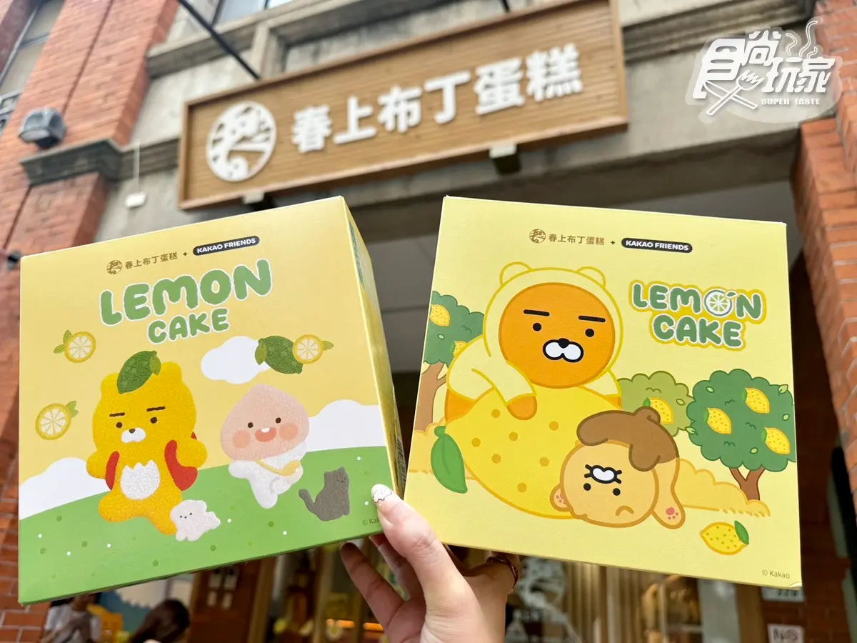 免費萊恩提袋！春上布丁蛋糕ｘKAKAO FRIENDS「青檸蛋糕」，新周邊、打卡牆快衝
