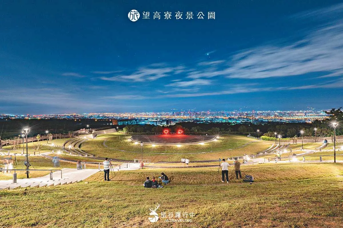 2026台中夜景精選!Top12台中夜晚景點:夜景餐廳、情侶約會好去處推薦 台中夜晚景點「望高寮夜景公園」,可以看到180度的台中夜景,適合情侶約會。
