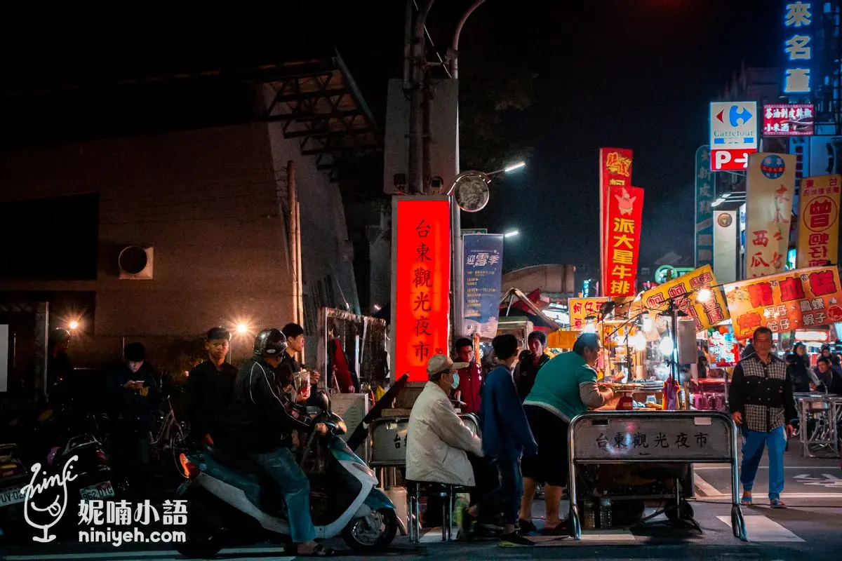 台東夜市最強Top 3:台東觀光夜市、四維夜市必吃美食推薦 台東夜市必吃美食