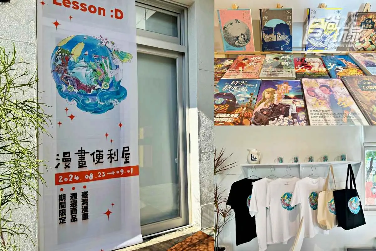巨萌麒麟尾貓出沒台南!2024文博會3大概念展區、IP品牌、700家攤位免費逛 巨萌麒麟尾貓出沒台南!2024文博會3大概念展區、IP品牌、700家攤位免費逛