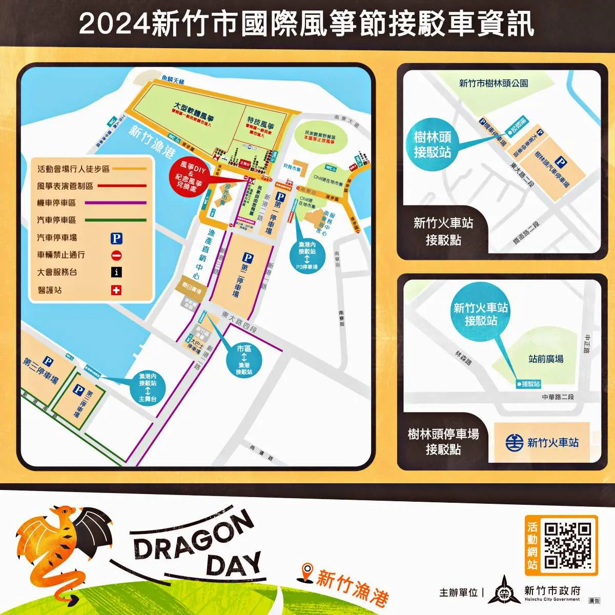 新竹最大恐龍風箏節「這2天」免費逛!50隻龍飛上天,順逛市集、免費拿風箏 新竹最大恐龍風箏節「這2天」免費逛!50隻龍飛上天,順逛市集、免費拿風箏