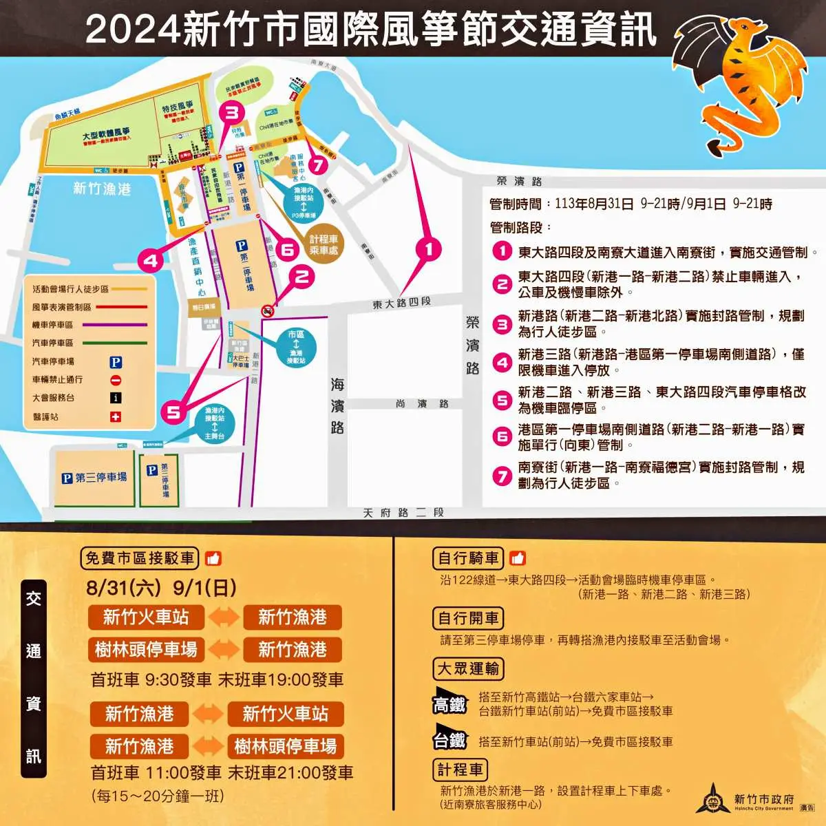 新竹最大恐龍風箏節「這2天」免費逛!50隻龍飛上天,順逛市集、免費拿風箏 新竹最大恐龍風箏節「這2天」免費逛!50隻龍飛上天,順逛市集、免費拿風箏