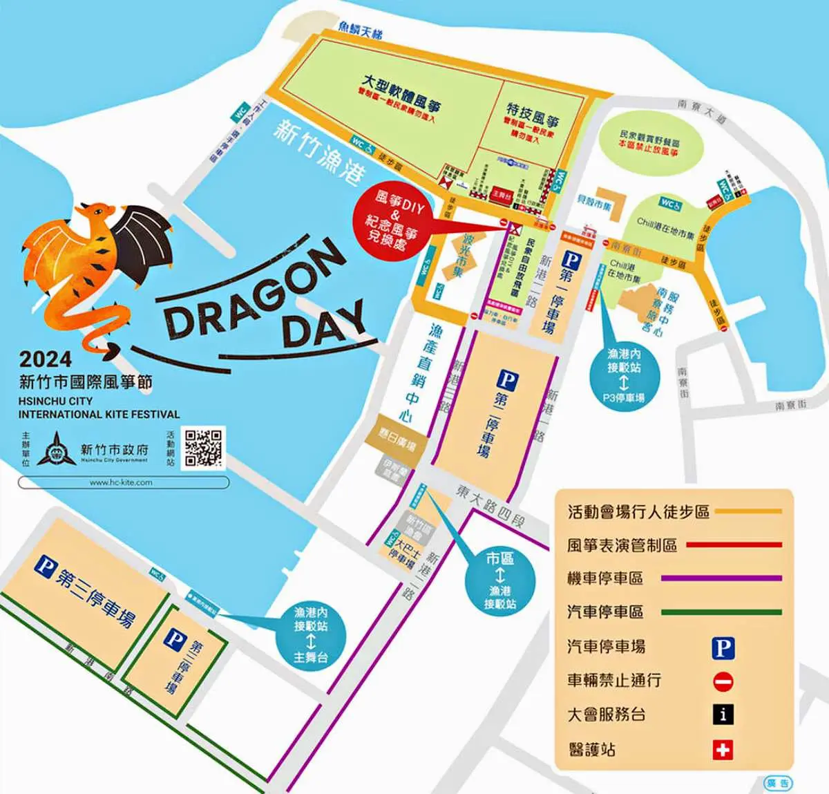 新竹最大恐龍風箏節「這2天」免費逛!50隻龍飛上天,順逛市集、免費拿風箏 新竹最大恐龍風箏節「這2天」免費逛!50隻龍飛上天,順逛市集、免費拿風箏