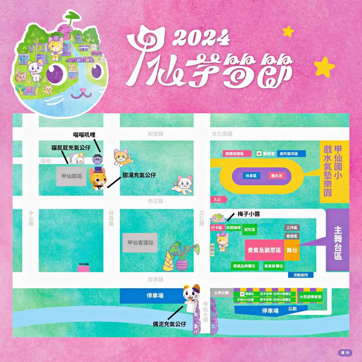 巨萌「偶泥」貓貓出沒在這裡!質感歐風市集、氣墊水樂園「限時1天」免費玩 巨萌「偶泥」貓貓出沒在這裡!質感歐風市集、氣墊水樂園「限時1天」免費玩