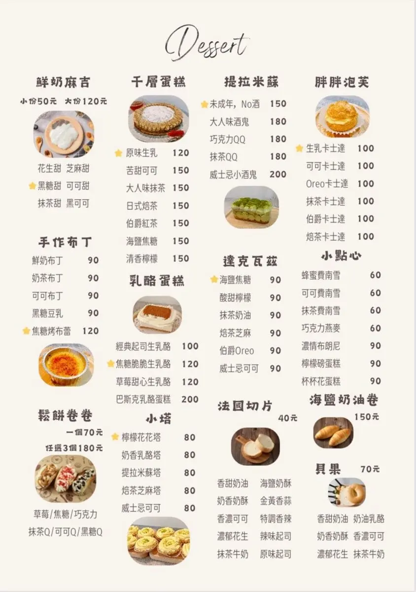 499元「甜點吃到飽」在板橋！每月「這天」開放訂位，近百種甜點、飲料任選
