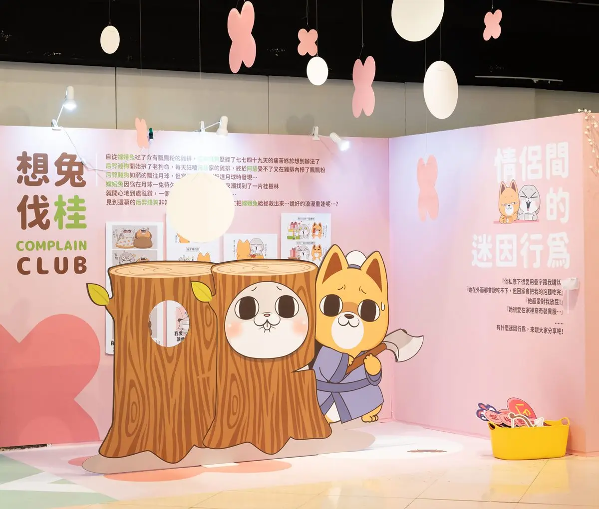 好想兔限時快閃店免費逛!必拍9大互動打卡點,還有500款實用周邊超好買(中獎公布) 好想兔限時快閃店免費逛!必拍9大互動打卡點,還有500款實用周邊超好買(中獎公布)