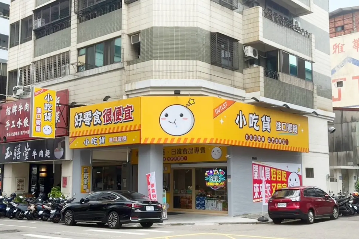 全台唯一「飲料暢飲」零食專賣!日韓進口點心、泡麵都有,不定期推試吃試喝 全台唯一「飲料暢飲」零食專賣!日韓進口點心、泡麵都有,不定期推試吃試喝