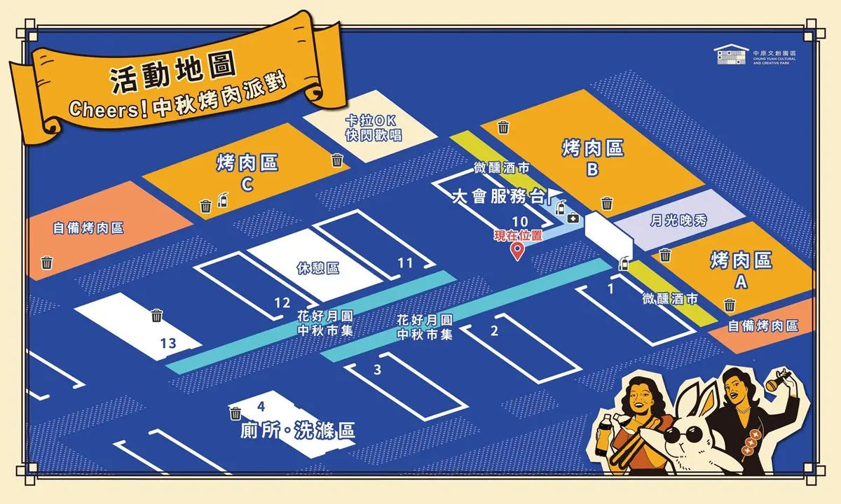 桃園最狂中秋烤肉趴「這２天」開烤！加碼逛40攤中秋市集、免費卡拉OK唱到爽