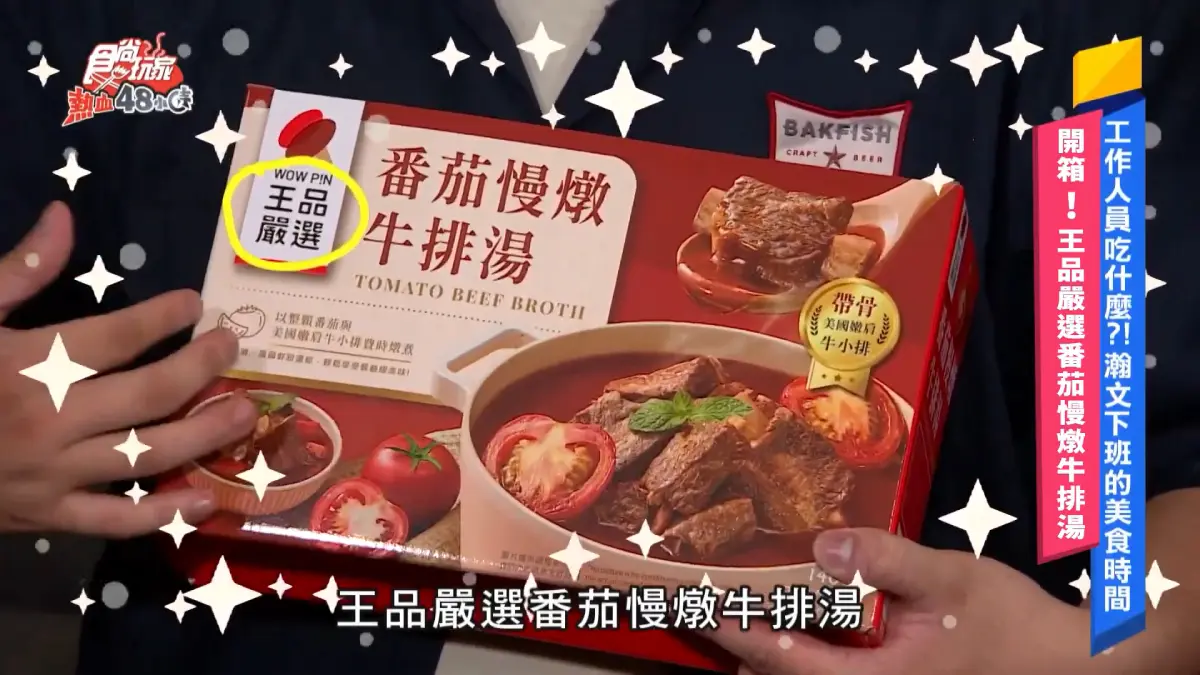 限時一週!好市多神級湯品特價,連主持人都讚:比高級餐廳的湯還好喝