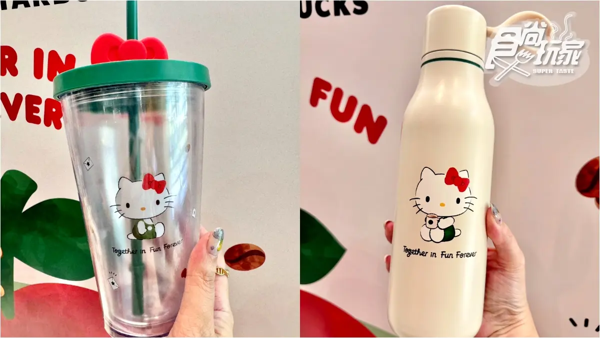 KITTY杯緣子盲盒免費送!「星巴克xHello Kitty」杯款、玩偶,12款新品搶先看 KITTY杯緣子盲盒免費送!「星巴克xHello Kitty」杯款、玩偶,12款新品搶先看