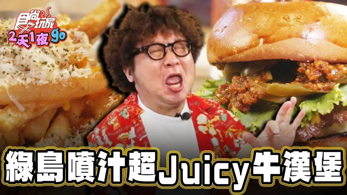 用餐時間大排長龍！「噴汁牛漢堡」這裡吃得到，勁辣口感＋靈魂醬汁超夠味