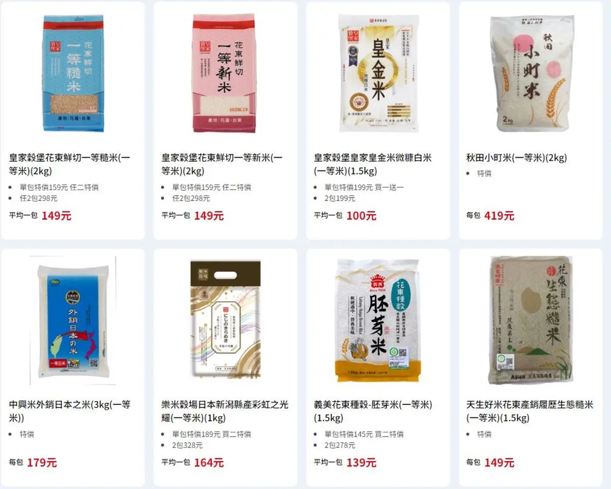 全聯百件商品買一送一!中秋節烤肉用品通通有,加碼好市多海陸食材優惠 全聯百件商品買一送一!中秋節烤肉用品通通有,加碼好市多海陸食材優惠