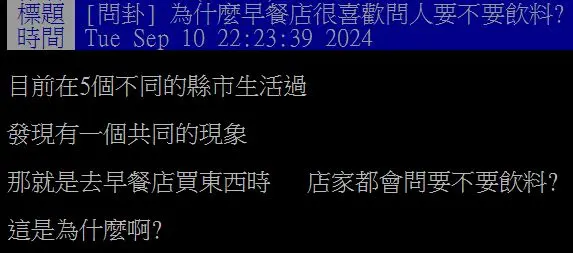 早餐店為何都會問「要不要加點這品項」?內行人揭背後原因:最好賺 早餐店為何都會問「要不要加點這品項」?內行人揭背後原因:最好賺