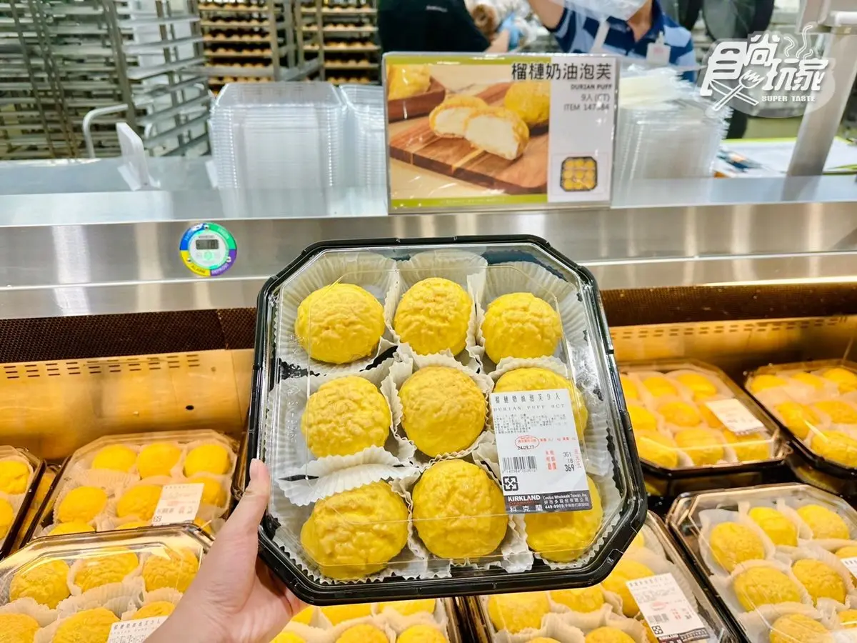 榴槤控快衝!好市多全新「榴槤甜點」曝隱藏吃法,加碼1夯品好評回歸 榴槤控快衝!好市多全新「榴槤甜點」曝隱藏吃法,加碼1夯品好評回歸