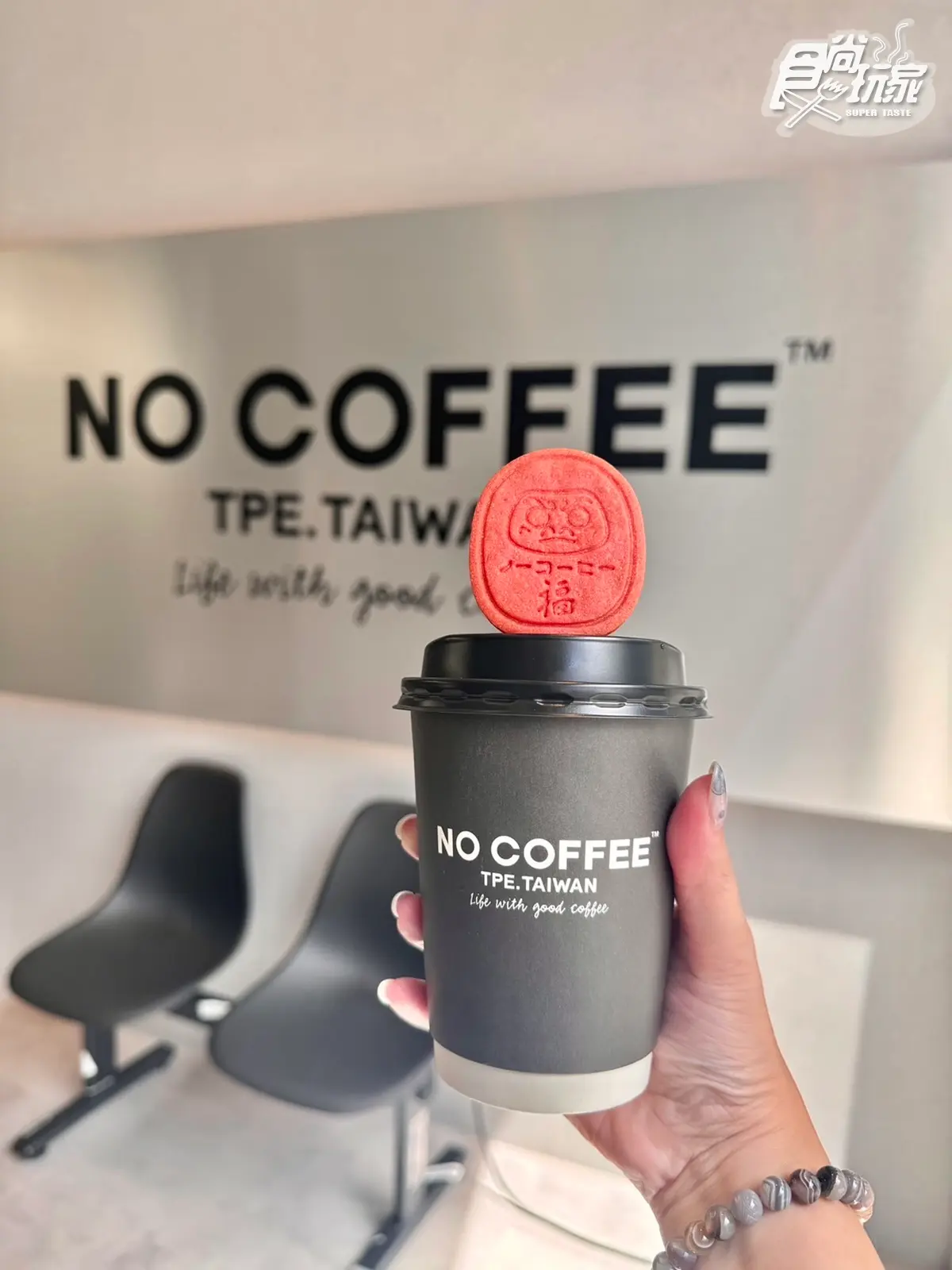 【新開店】日本福岡NO COFFEE登台!時尚竹炭咖啡+餅乾杯塞,菜單、周邊開箱 【新開店】日本福岡NO COFFEE登台!時尚竹炭咖啡+餅乾杯塞,菜單、周邊開箱