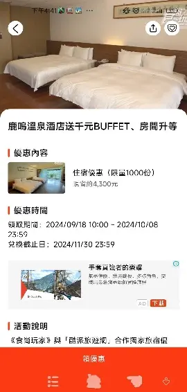 【獨家】爽賺4300!溫泉酒店免費千元BUFFET,再送兒童入住免費、房間再升等 【獨家】爽賺4300!溫泉酒店免費千元BUFFET,再送兒童入住免費、房間再升等