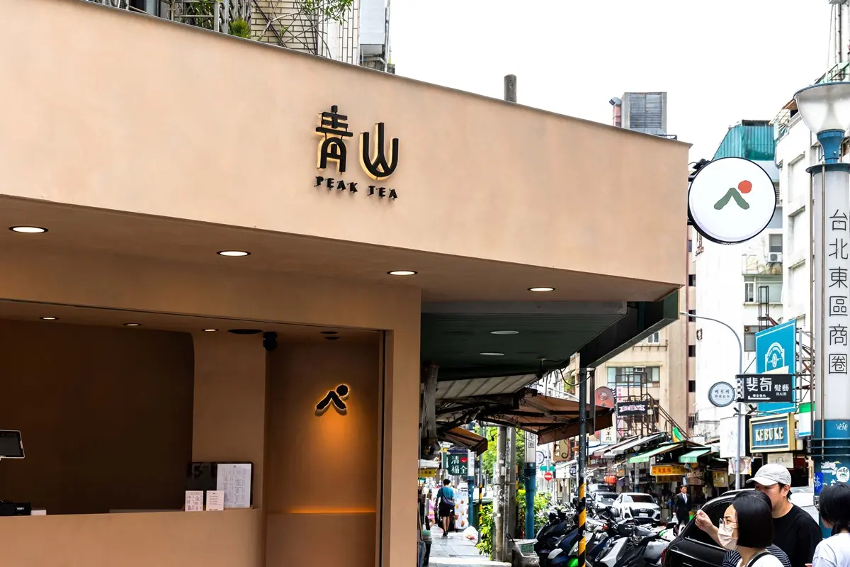 【新開店】全台首創「蕎麥珍珠」5折!東區侘寂風手搖飲「青山」,推薦菜單、優惠 【新開店】全台首創「蕎麥珍珠」5折!東區侘寂風手搖飲「青山」,推薦菜單、優惠