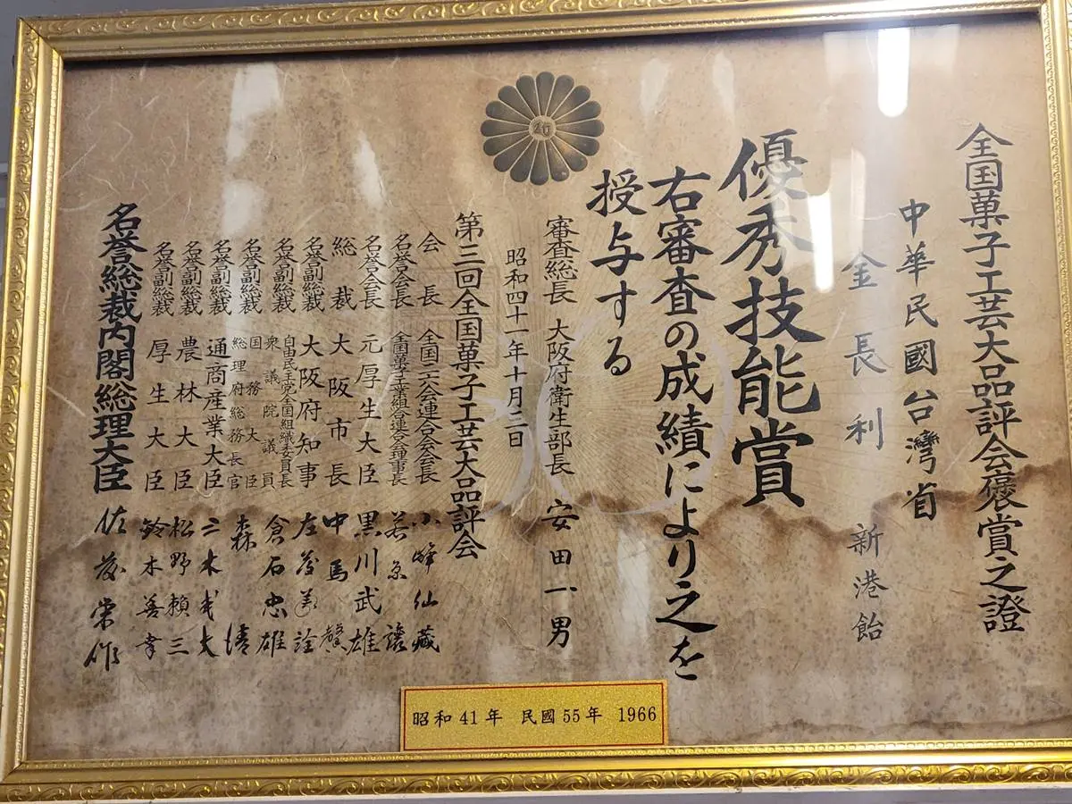 連日本天皇都愛吃!嘉義必買伴手禮「老鼠糖」吃過嗎?傳承百年還獲皇室賜名 連日本天皇都愛吃!嘉義必買伴手禮「老鼠糖」吃過嗎?傳承百年還獲皇室賜名