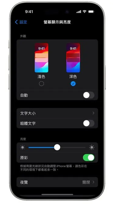 iPhone隱藏功能曝!長按「這裡」可抗藍光護眼,一票果粉驚呼:現在才知道 iPhone隱藏功能曝!長按「這裡」可抗藍光護眼,一票果粉驚呼:現在才知道