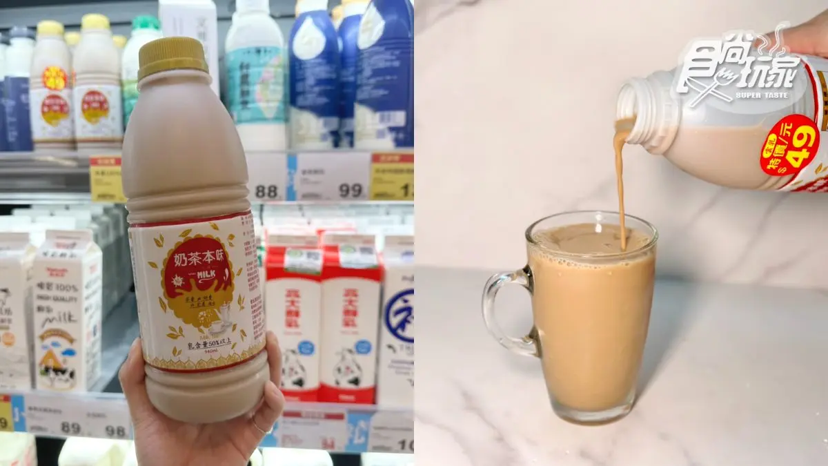 全聯神級奶茶買一送一!媲美星巴克、每包不到7元,加碼「這款」一上架就秒殺 全聯神級奶茶買一送一!媲美星巴克、每包不到7元,加碼「這款」一上架就秒殺
