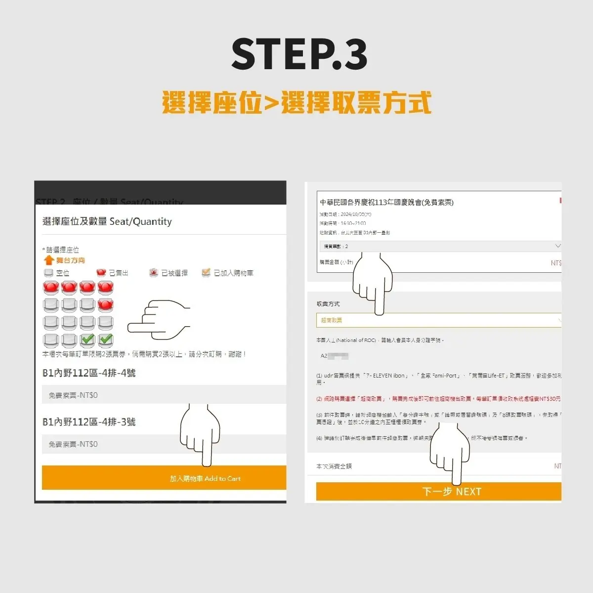 5000張門票免費搶!「2024國慶晚會」搶票4步驟快看,江蕙登大巨蛋驚喜獻唱 5000張門票免費搶!「2024國慶晚會」搶票4步驟快看,江蕙登大巨蛋驚喜獻唱