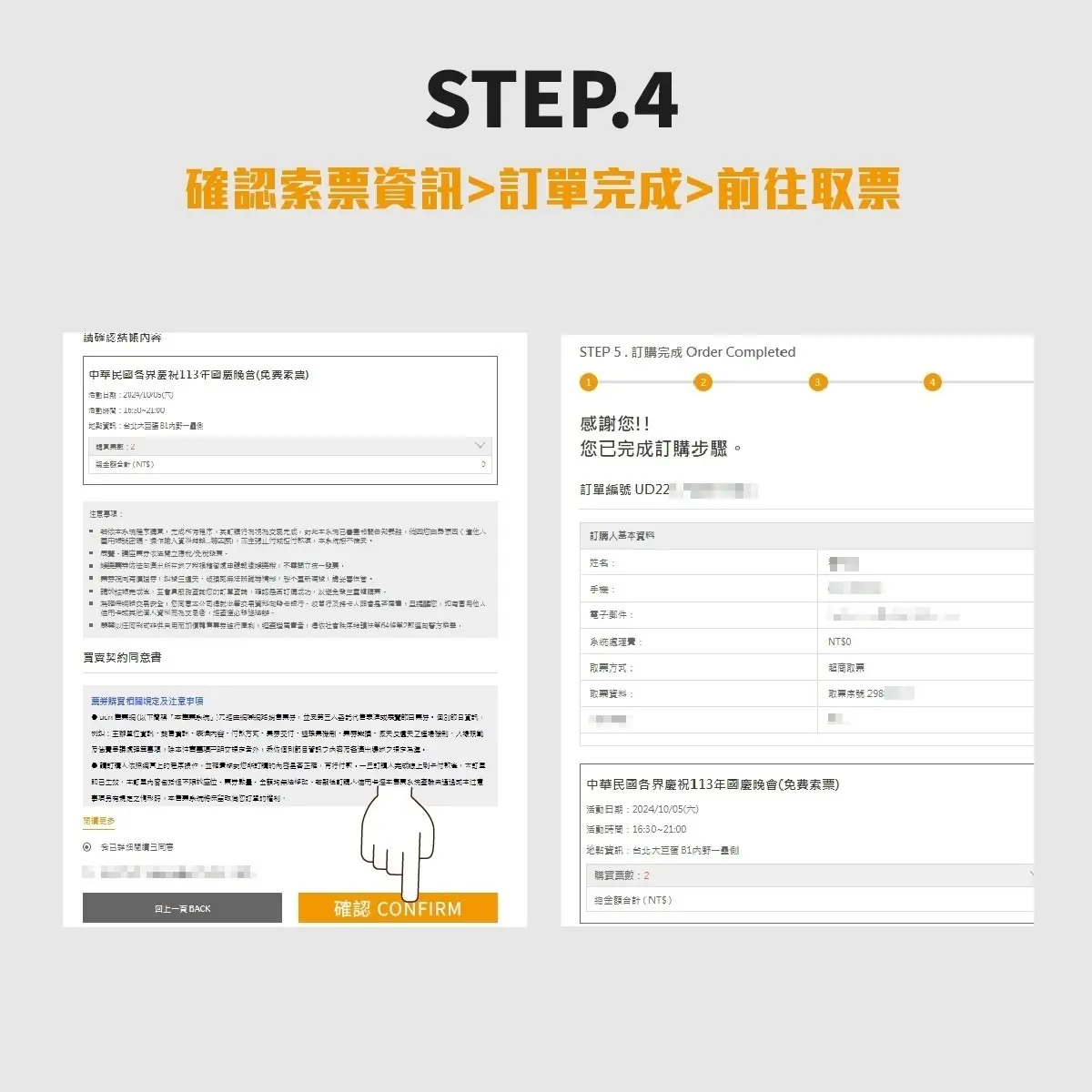 5000張門票免費搶!「2024國慶晚會」搶票4步驟快看,江蕙登大巨蛋驚喜獻唱 5000張門票免費搶!「2024國慶晚會」搶票4步驟快看,江蕙登大巨蛋驚喜獻唱