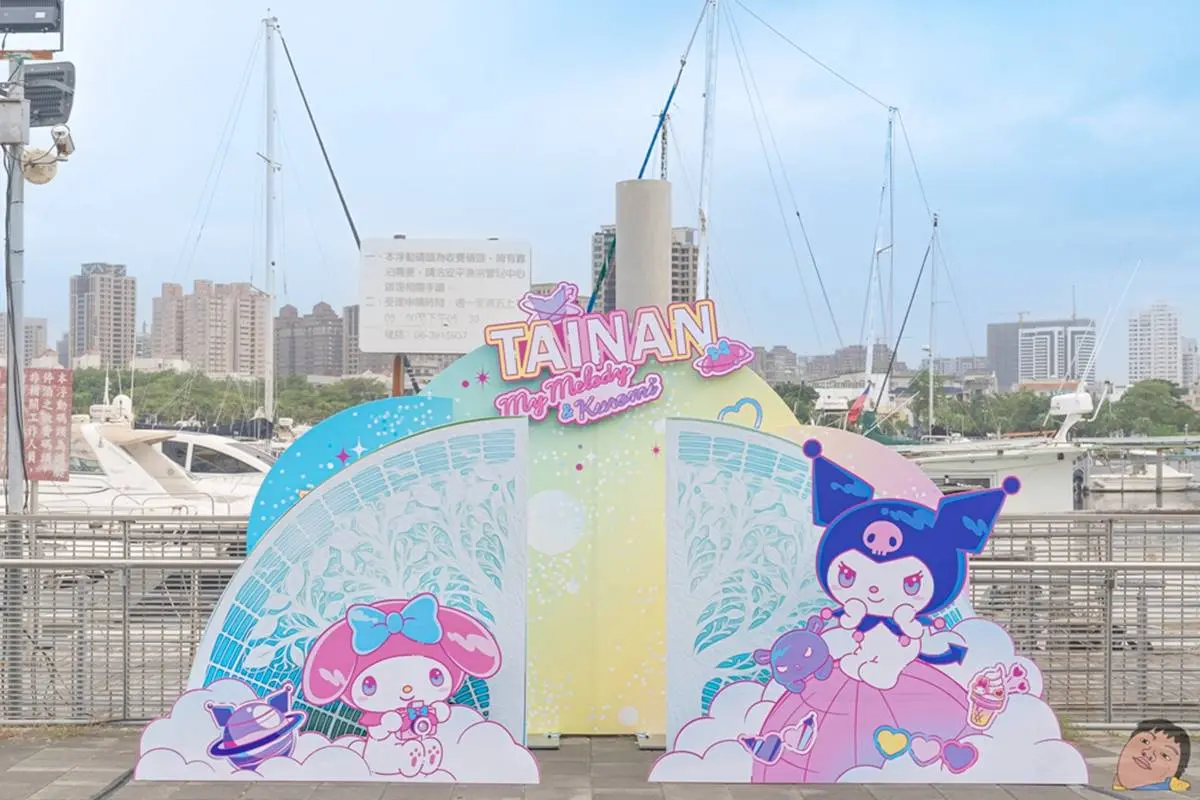 巨萌「酷洛米、美樂蒂」在台南!10/4安平碼頭可愛登場,還有燈光秀、快閃店 巨萌「酷洛米、美樂蒂」在台南!10/4安平碼頭可愛登場,還有燈光秀、快閃店