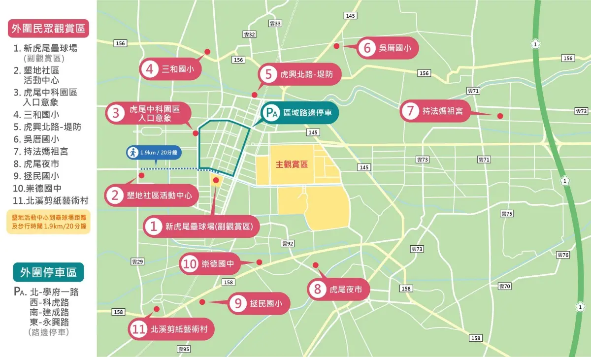 2024國慶煙火在雲林!虎尾美食、景點12間總攻略:老店當歸鴨、最美媽祖廟 2024國慶煙火在雲林!虎尾美食、景點12間總攻略:老店當歸鴨、最美媽祖廟