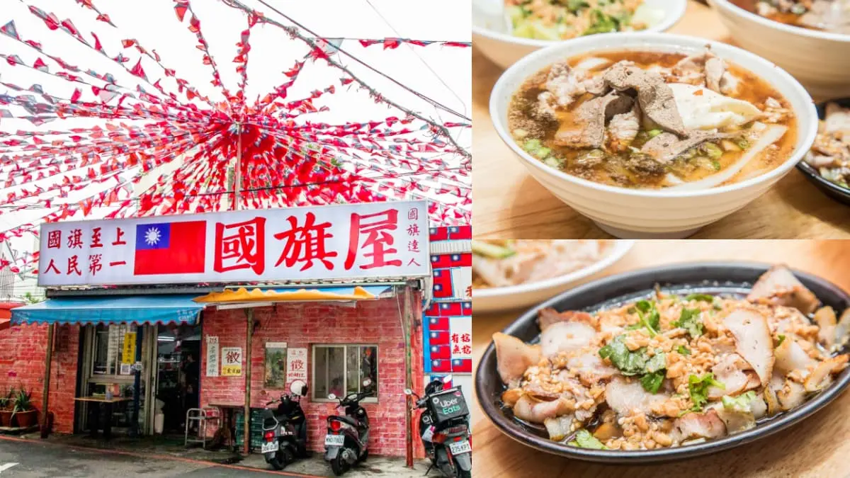 桃園景點逛完異域故事館，可順道前往忠貞新村文華園區嘗滇緬美食。