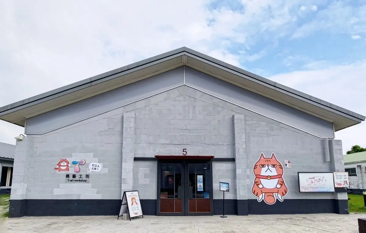 桃園景點「中原文創園區」，有桃園版華山文創園區稱號，是桃園藝術搖籃。