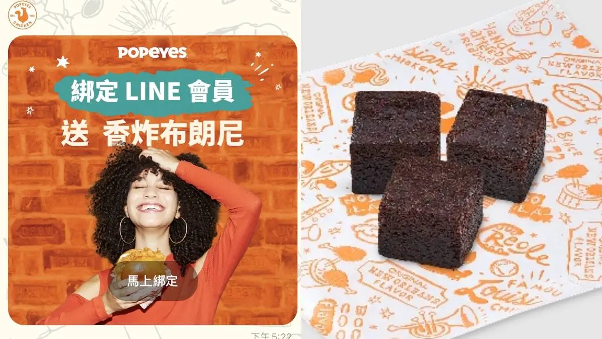 「Popeyes」台北2店來了!開幕地點、時間搶先看,加碼免費送布朗尼、比司吉 「Popeyes」台北2店來了!開幕地點、時間搶先看,加碼免費送布朗尼、比司吉