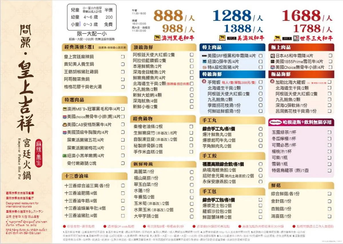 只到10/31快衝!台北最狂「麻辣鍋吃到飽」和牛+天使蝦千元有找,還有70款好料 只到10/31快衝!台北最狂「麻辣鍋吃到飽」和牛+天使蝦千元有找,還有70款好料