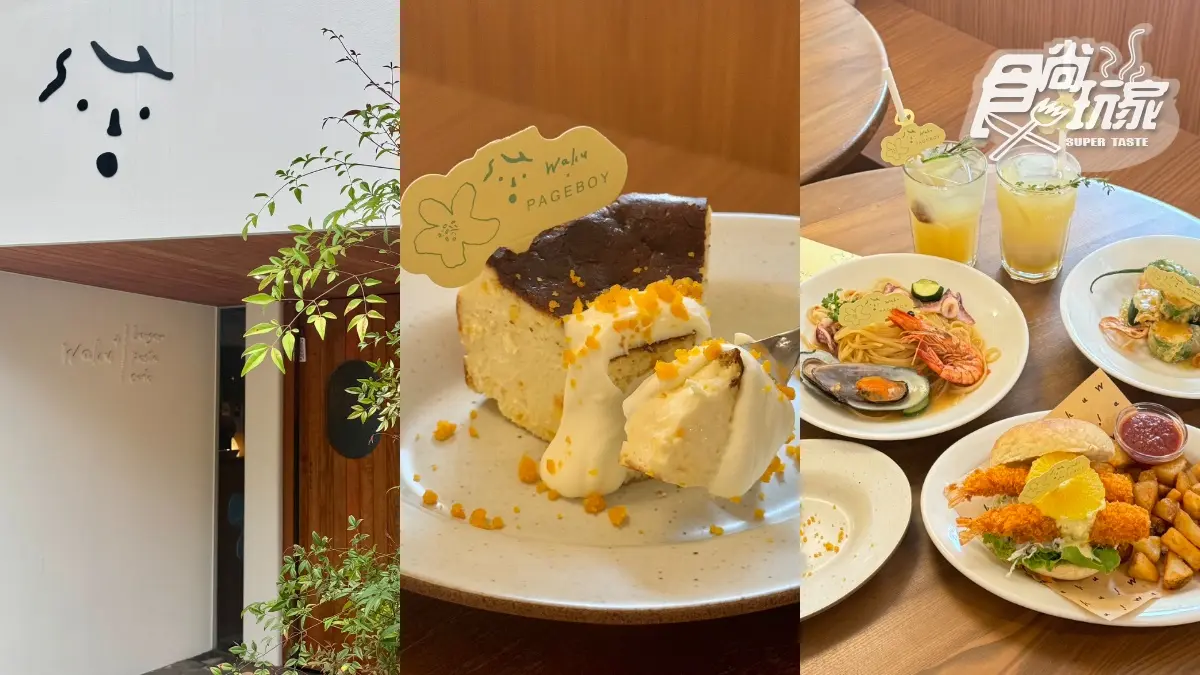神級甜點「柚香鹹蛋黃巴斯克」這裡吃!超夯waku咖啡聯名:柚子季菜單、貓咪服飾(中獎公布)